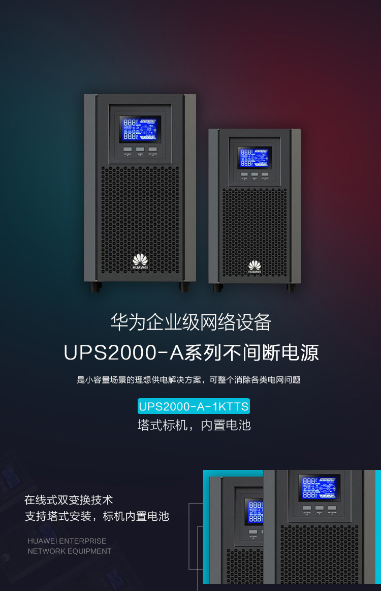 产品介绍http://www.power86.com/rs1/ups/2637/2638/5544/5544_c0.jpg