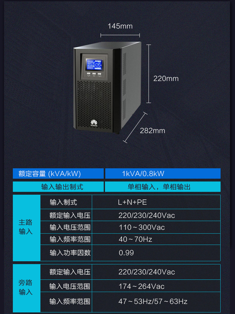 产品介绍http://www.power86.com/rs1/ups/2637/2638/5544/5544_c5.jpg