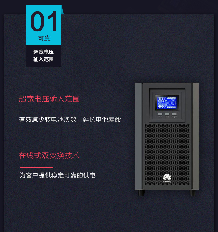 产品介绍http://www.power86.com/rs1/ups/2637/2638/5545/5545_c2.jpg