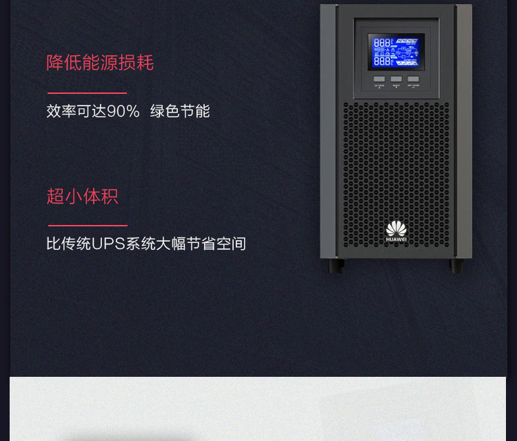 产品介绍http://www.power86.com/rs1/ups/2637/2638/5545/5545_c4.jpg