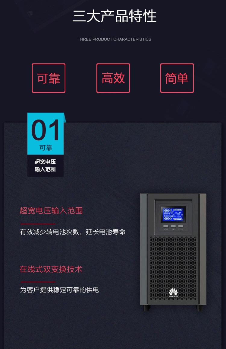 产品介绍http://www.power86.com/rs1/ups/2637/2638/5546/5546_c1.jpg