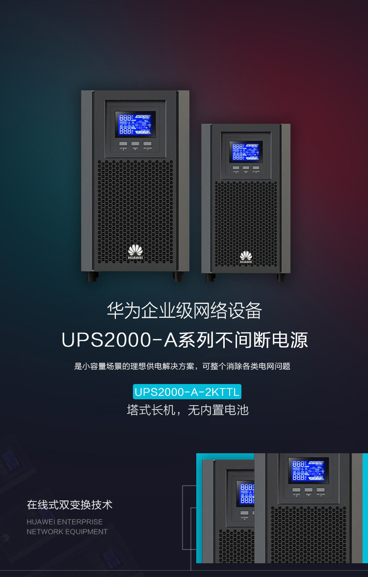 产品介绍http://www.power86.com/rs1/ups/2637/2638/5547/5547_c0.jpg