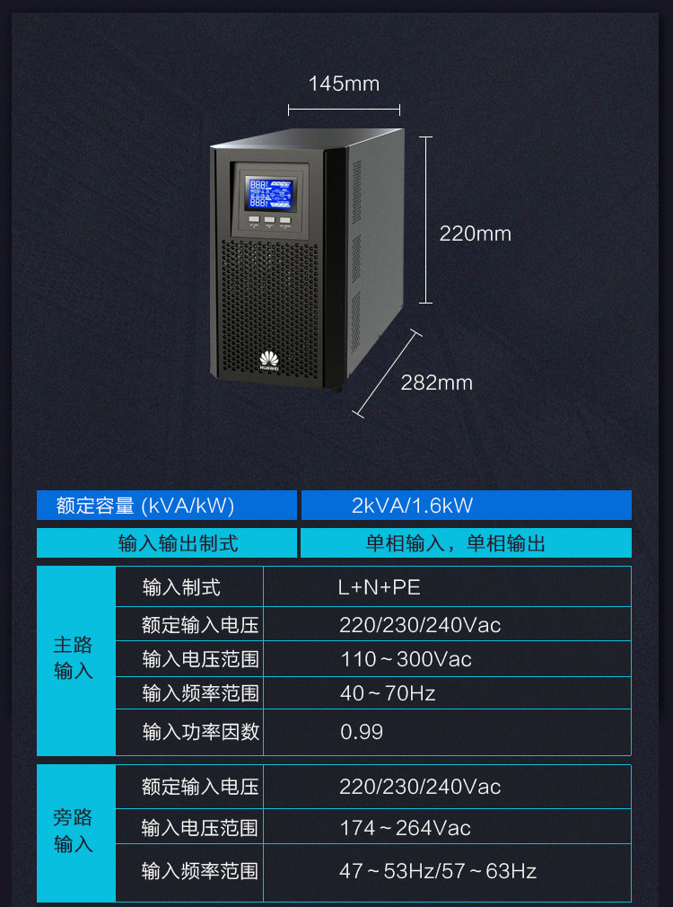 产品介绍http://www.power86.com/rs1/ups/2637/2638/5547/5547_c5.jpg