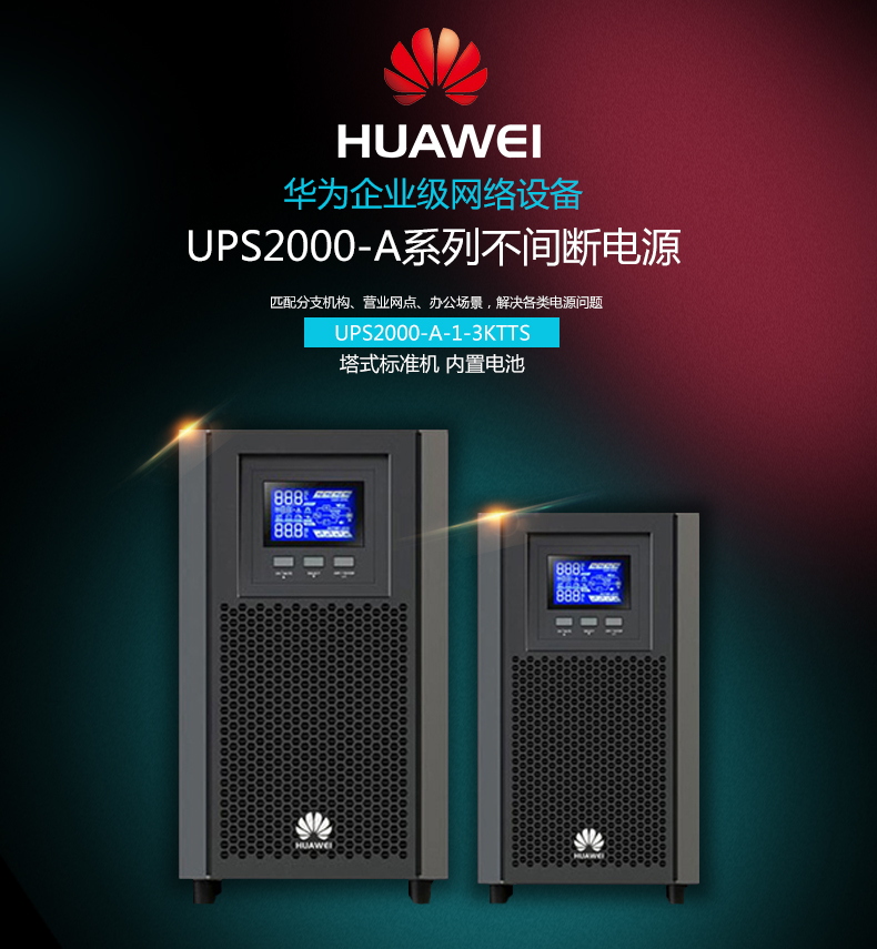 产品介绍http://www.power86.com/rs1/ups/2637/2638/5548/5548_c0.jpg