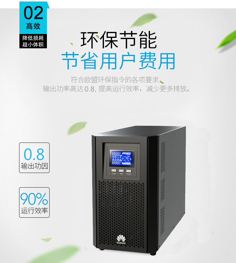 产品介绍http://www.power86.com/rs1/ups/2637/2638/5548/5548_c3.jpg