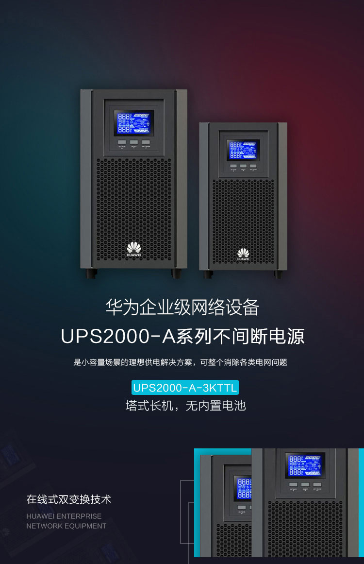 产品介绍http://www.power86.com/rs1/ups/2637/2638/5549/5549_c0.jpg