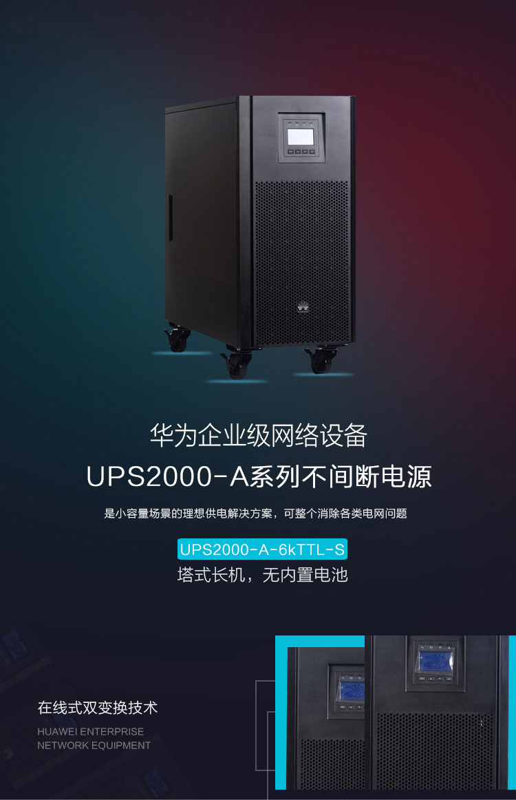 产品介绍http://www.power86.com/rs1/ups/2637/2638/5550/5550_c0.jpg