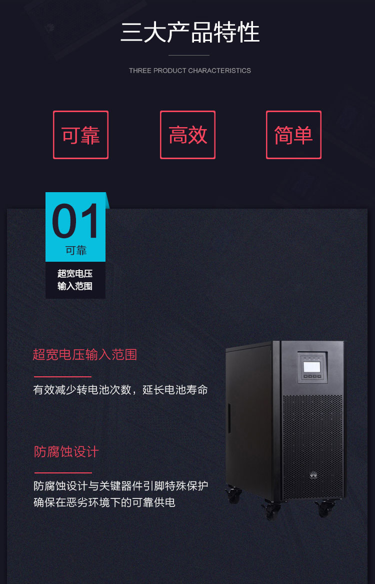 产品介绍http://www.power86.com/rs1/ups/2637/2638/5550/5550_c1.jpg