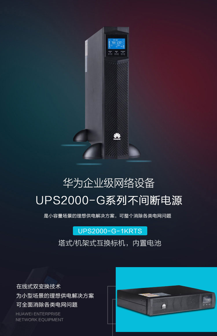 产品介绍http://www.power86.com/rs1/ups/2637/2638/5552/5552_c0.jpg