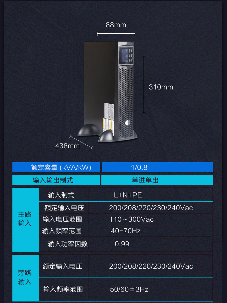 产品介绍http://www.power86.com/rs1/ups/2637/2638/5552/5552_c5.jpg