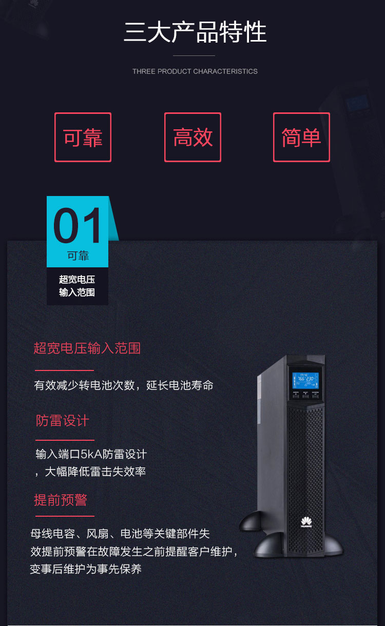 产品介绍http://www.power86.com/rs1/ups/2637/2638/5553/5553_c1.jpg