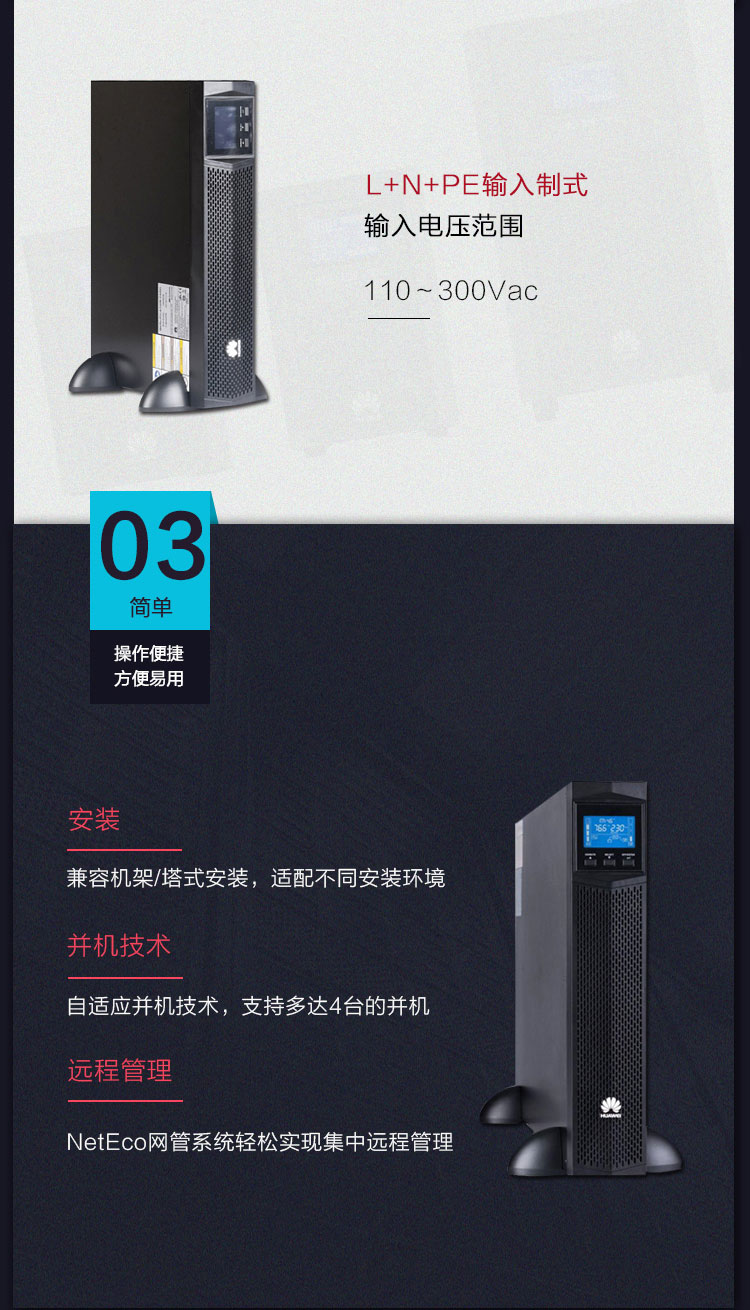 产品介绍http://www.power86.com/rs1/ups/2637/2638/5553/5553_c3.jpg