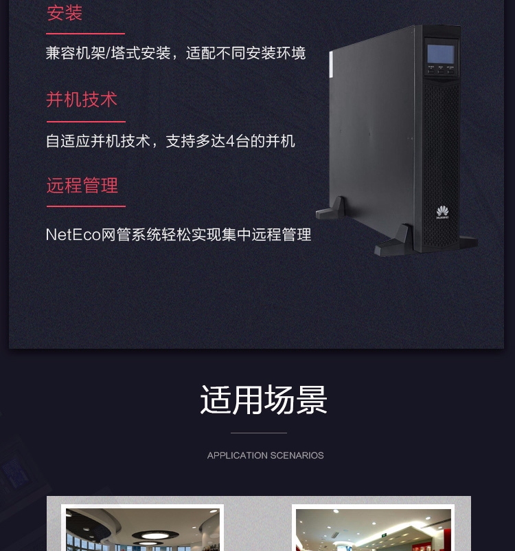 产品介绍http://www.power86.com/rs1/ups/2637/2638/5554/5554_c6.jpg