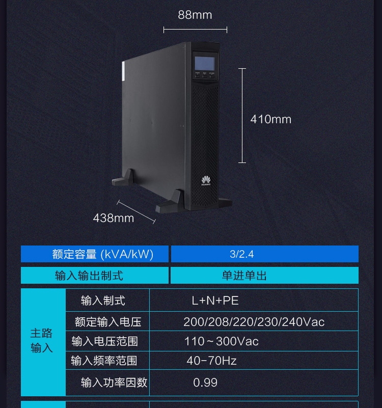 产品介绍http://www.power86.com/rs1/ups/2637/2638/5554/5554_c8.jpg