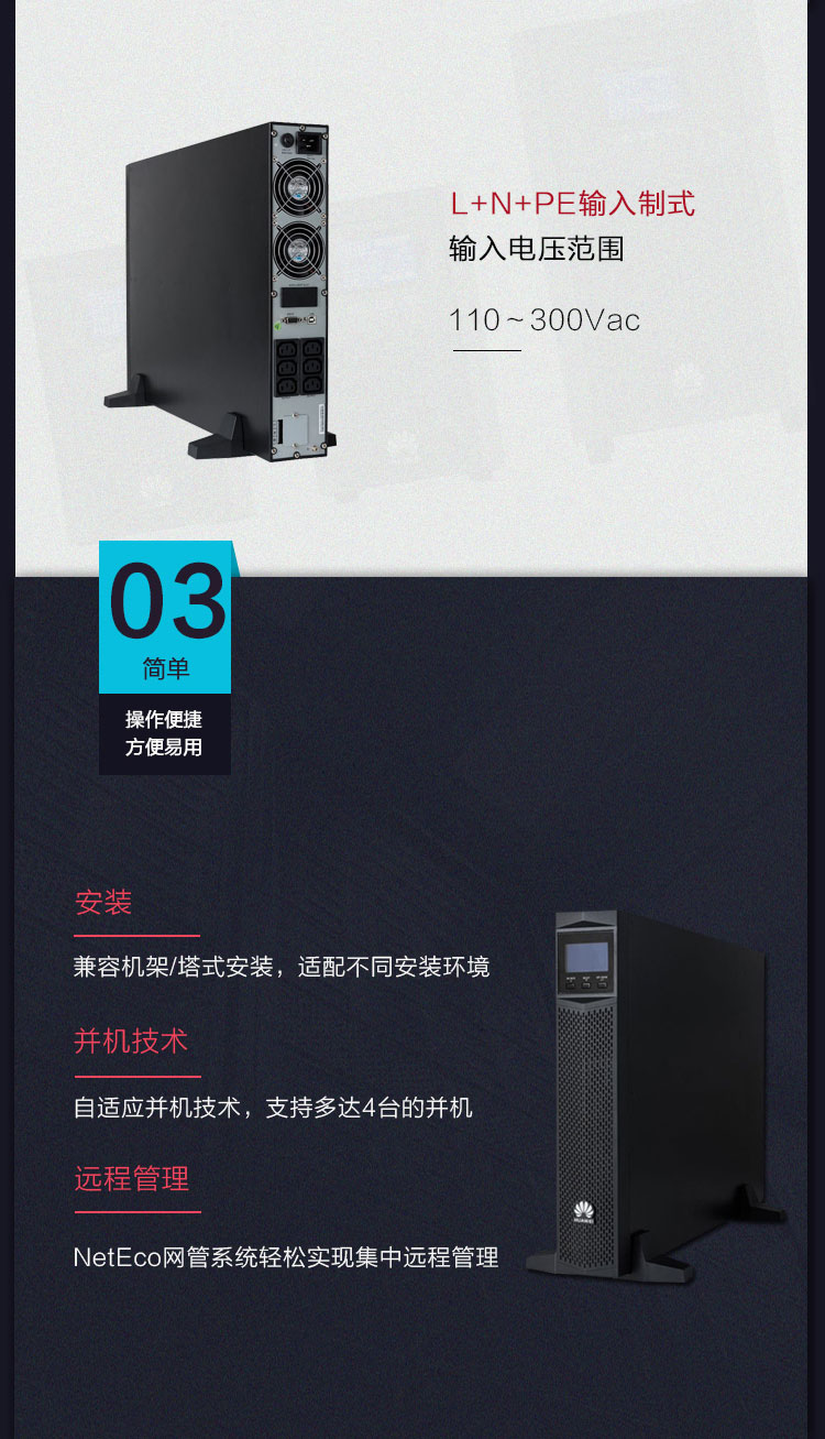 产品介绍http://www.power86.com/rs1/ups/2637/2638/5555/5555_c3.jpg