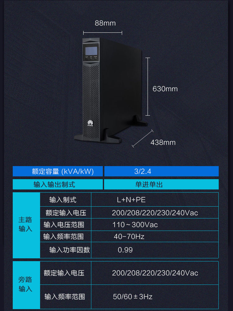 产品介绍http://www.power86.com/rs1/ups/2637/2638/5555/5555_c5.jpg