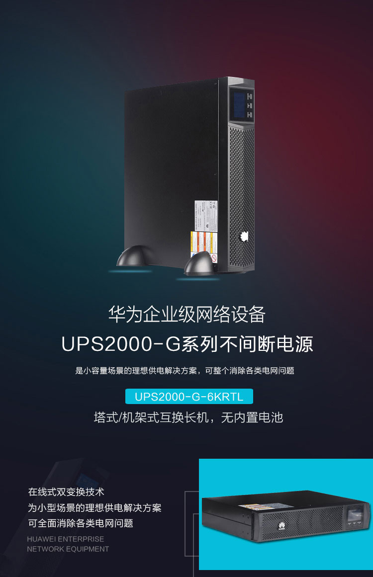 产品介绍http://www.power86.com/rs1/ups/2637/2638/5556/5556_c0.jpg