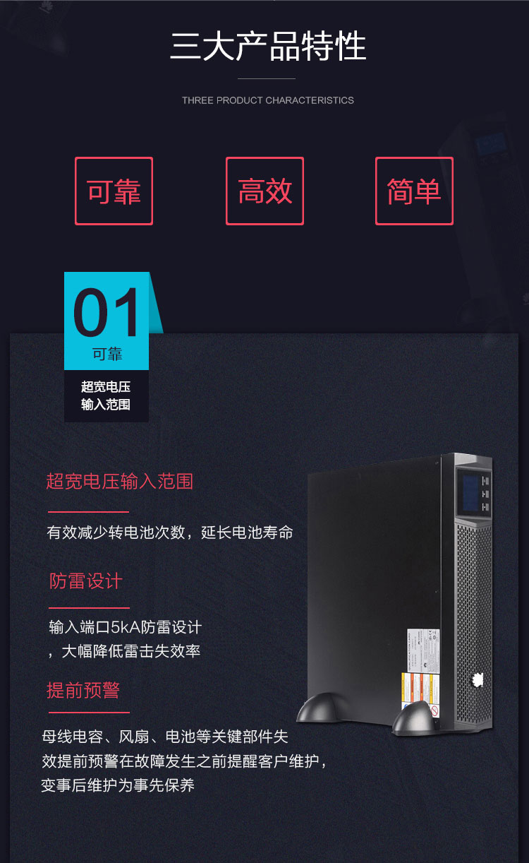 产品介绍http://www.power86.com/rs1/ups/2637/2638/5556/5556_c1.jpg