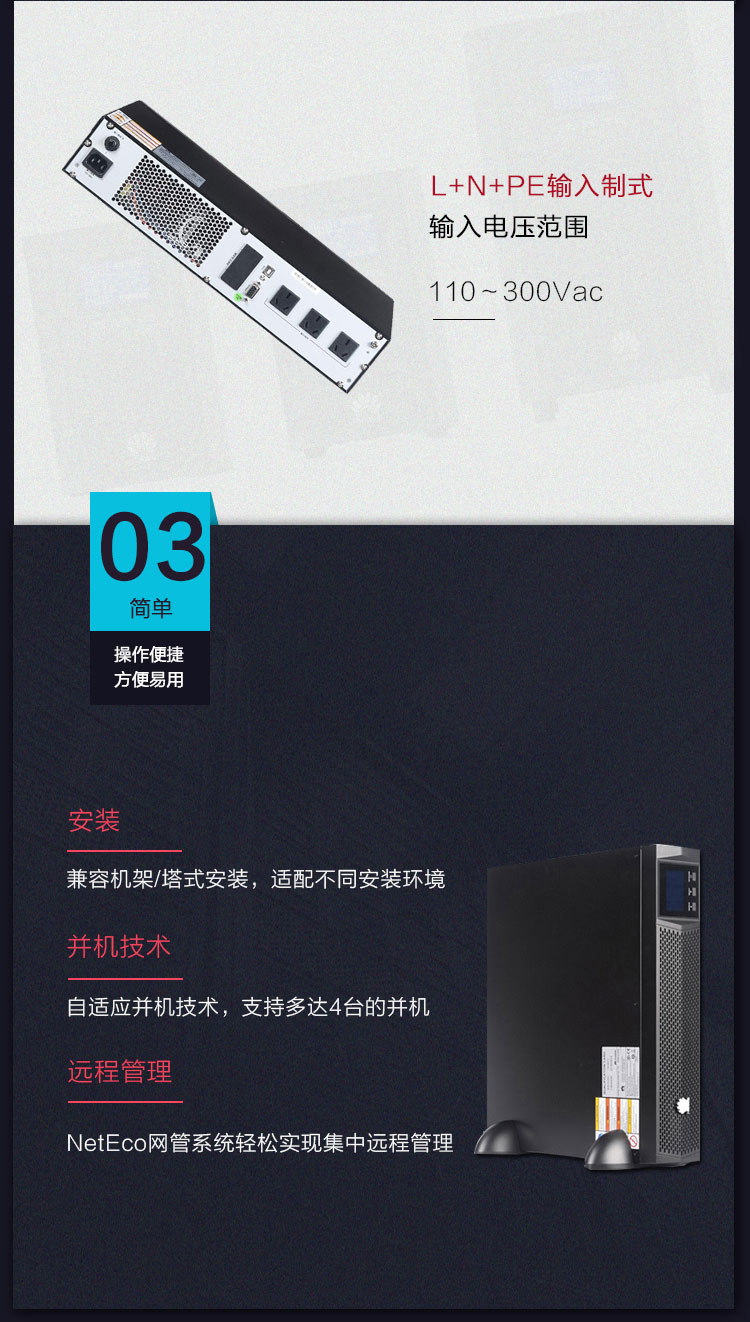 产品介绍http://www.power86.com/rs1/ups/2637/2638/5556/5556_c3.jpg