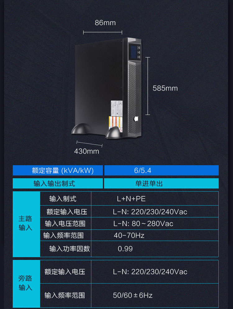 产品介绍http://www.power86.com/rs1/ups/2637/2638/5556/5556_c5.jpg