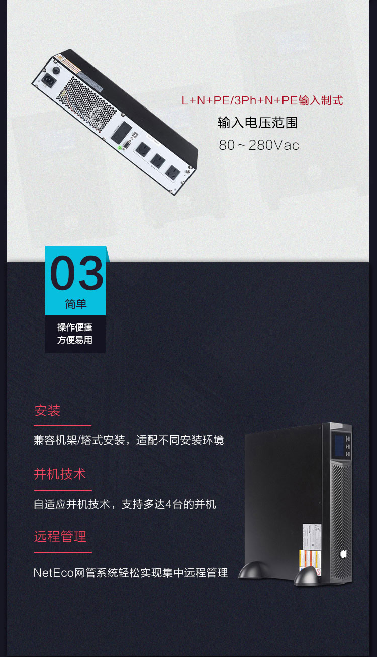 产品介绍http://www.power86.com/rs1/ups/2637/2638/5557/5557_c3.jpg