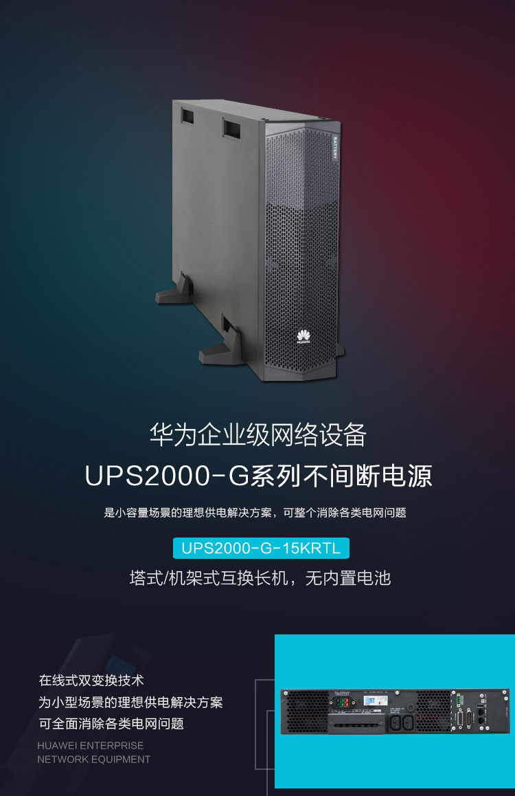 产品介绍http://www.power86.com/rs1/ups/2637/2638/5558/5558_c0.jpg