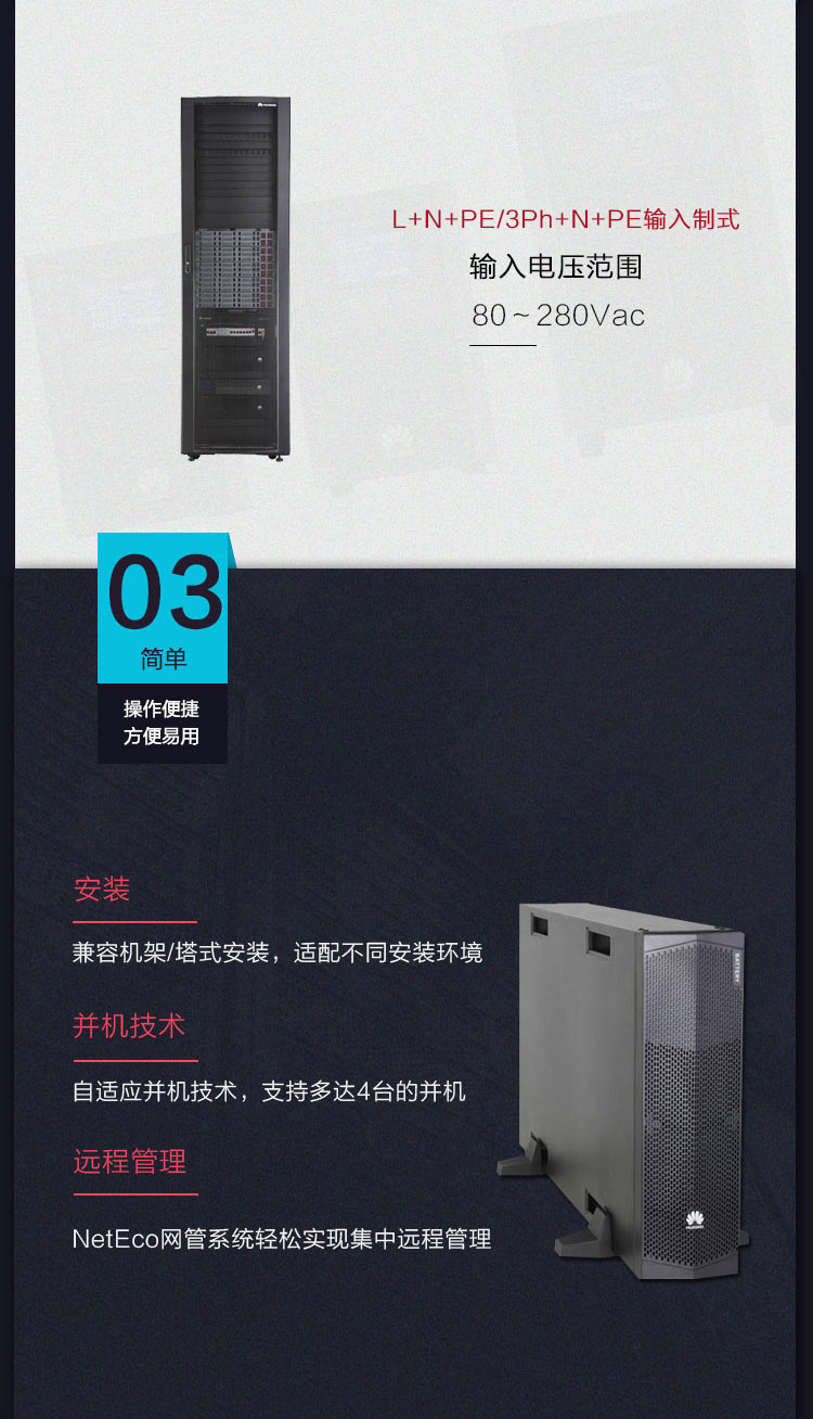 产品介绍http://www.power86.com/rs1/ups/2637/2638/5558/5558_c3.jpg