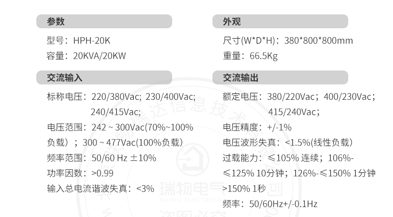 产品介绍http://www.power86.com/rs1/ups/285/434/1566/1566_c3.jpg