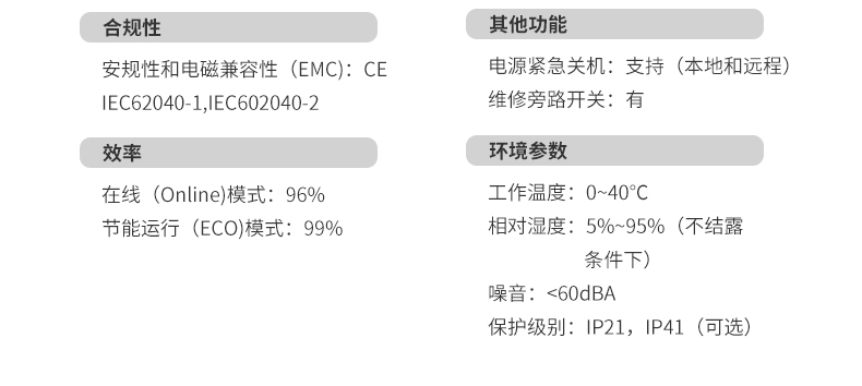 产品介绍http://www.power86.com/rs1/ups/285/434/4579/4579_c4.jpg