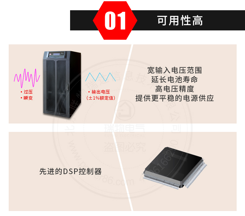 产品介绍http://www.power86.com/rs1/ups/285/434/4580/4580_c5.jpg