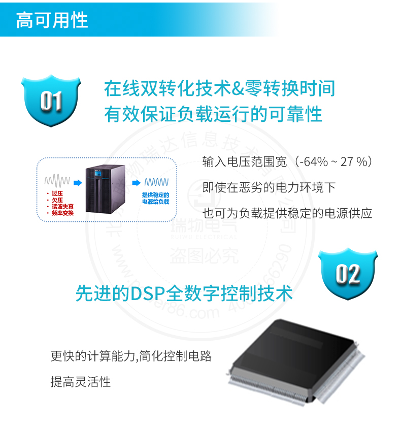 产品介绍http://www.power86.com/rs1/ups/285/437/1121/1121_c1.jpg