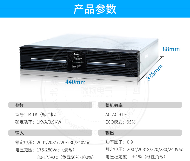 产品介绍http://www.power86.com/rs1/ups/285/525/1295/1295_c3.jpg