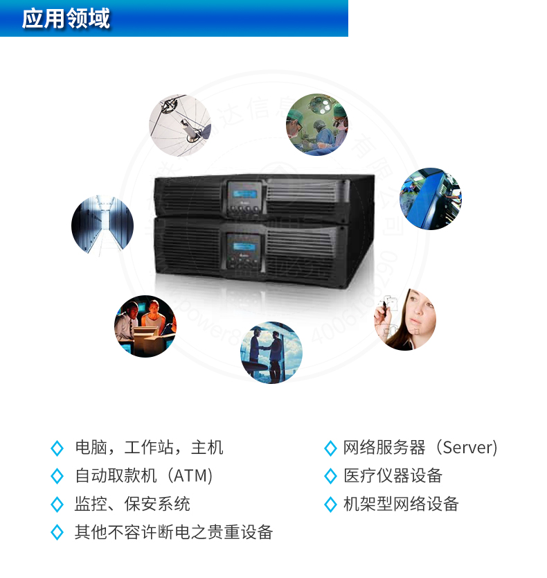 产品介绍http://www.power86.com/rs1/ups/285/526/1555/1555_c8.jpg