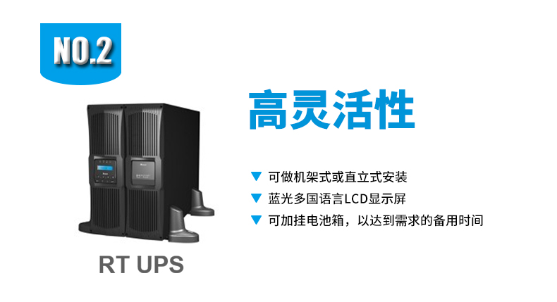 产品介绍http://www.power86.com/rs1/ups/285/526/1556/1556_c3.jpg