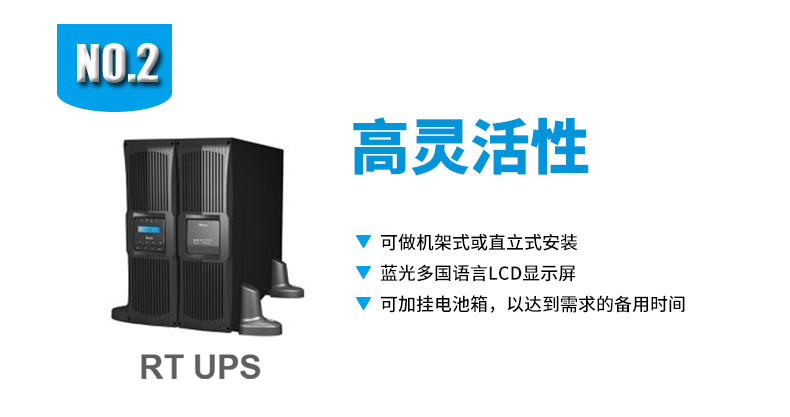 产品介绍http://www.power86.com/rs1/ups/285/526/1559/1559_c3.jpg