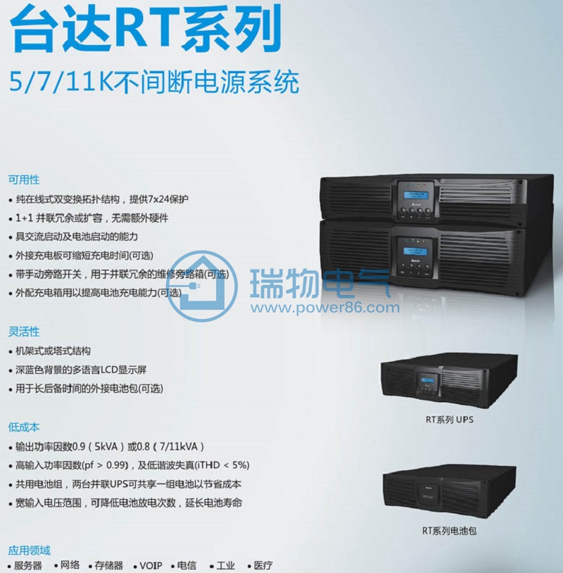 台达 GES-RT11KS报价、参数、图片、总代理