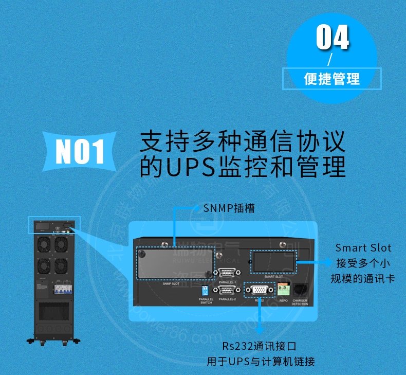 产品介绍http://www.power86.com/rs1/ups/285/723/1563/1563_c11.jpg