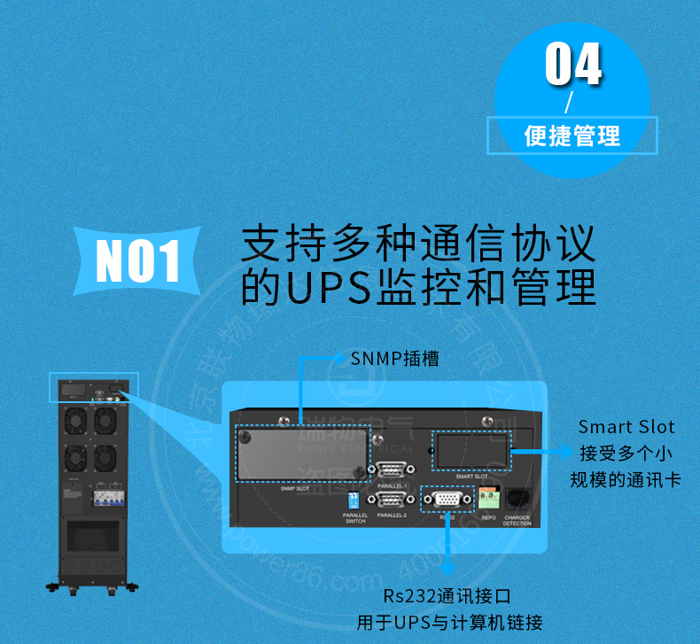 产品介绍http://www.power86.com/rs1/ups/285/723/1565/1565_c11.jpg