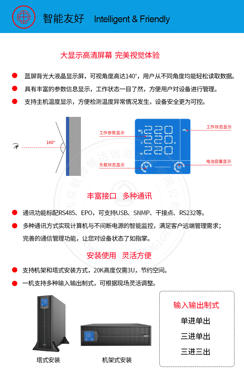 产品介绍http://www.power86.com/rs1/ups/743/2590/5490/5490_c4.jpg