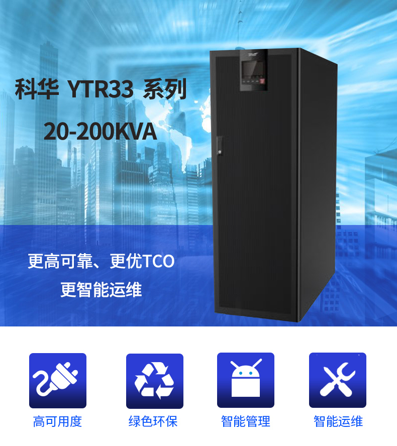 产品介绍http://www.power86.com/rs1/ups/743/2591/5500/5500_c0.jpg